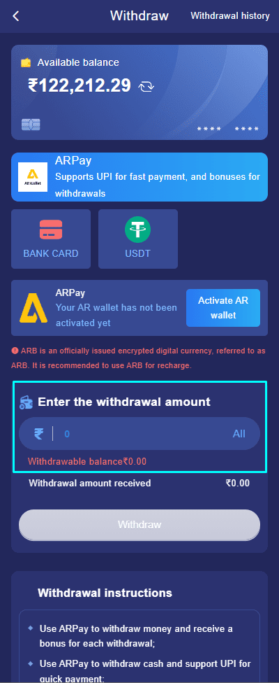 a screenshot image of entering your withdrawal amount for tiranga games