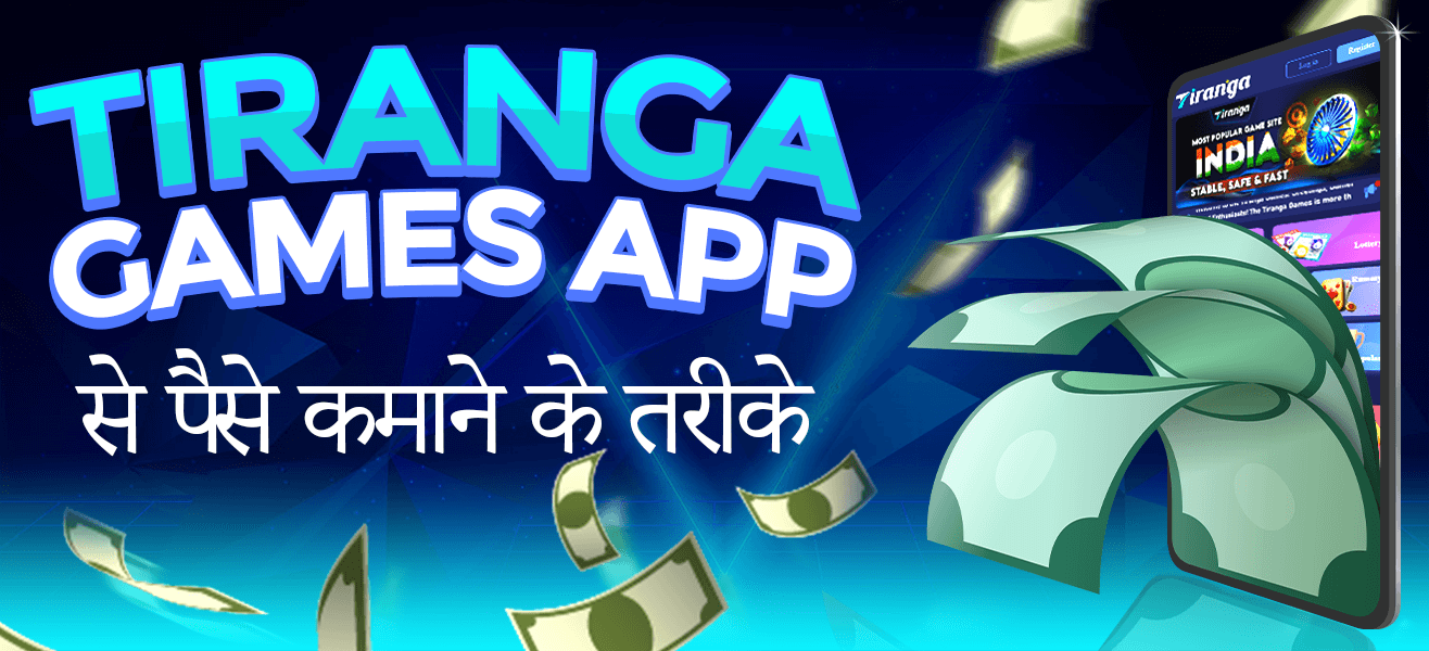 an image of tiranga games app with hindi language