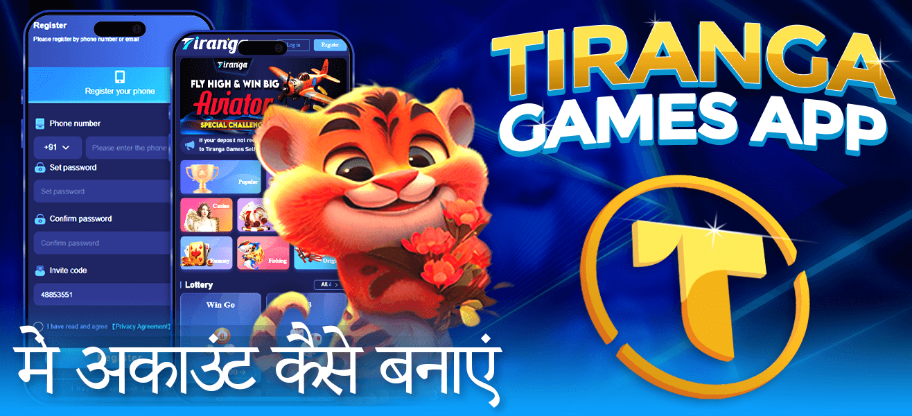 an image that teaches on how to create an account in tiranga games app in hindi language